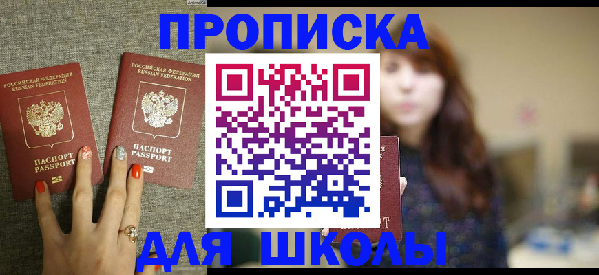 временная регистрация недорого в Славянске-на-Кубани