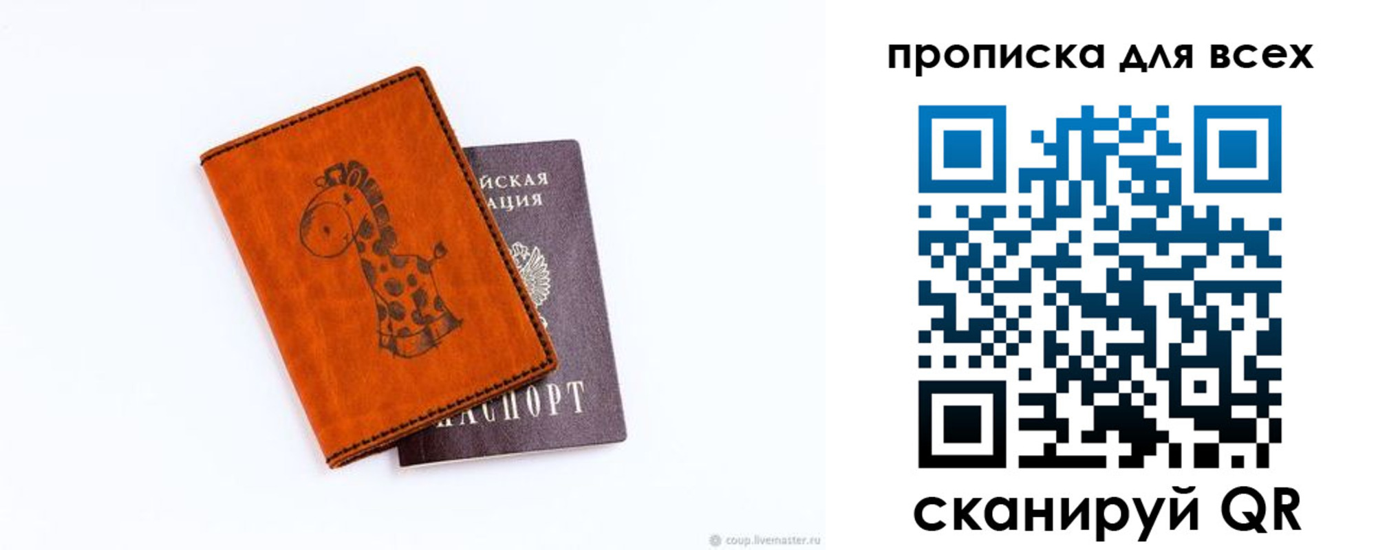 прописка в квартире в Славянске-на-Кубани
