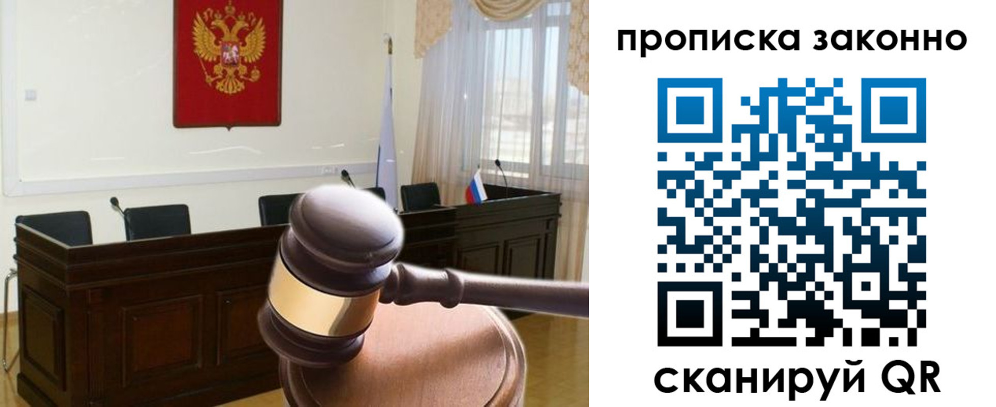прописка от собственника в Славянске-на-Кубани