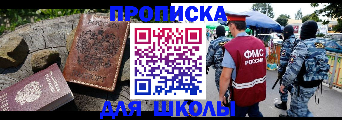 где прописаться в Славянске-на-Кубани