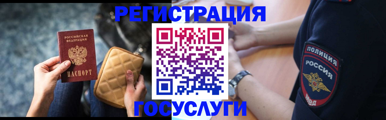 прописка ребенка в Славянске-на-Кубани