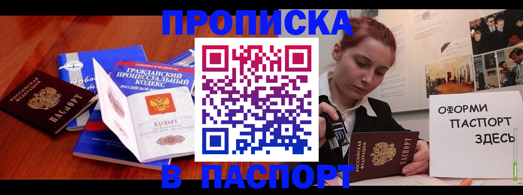 прописка иностранных граждан в Славянске-на-Кубани