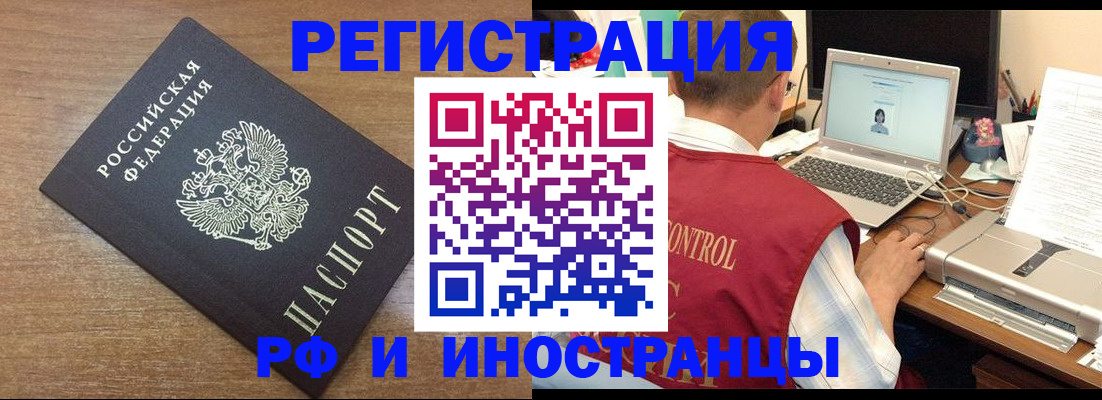 прописка для военкомата в Славянске-на-Кубани