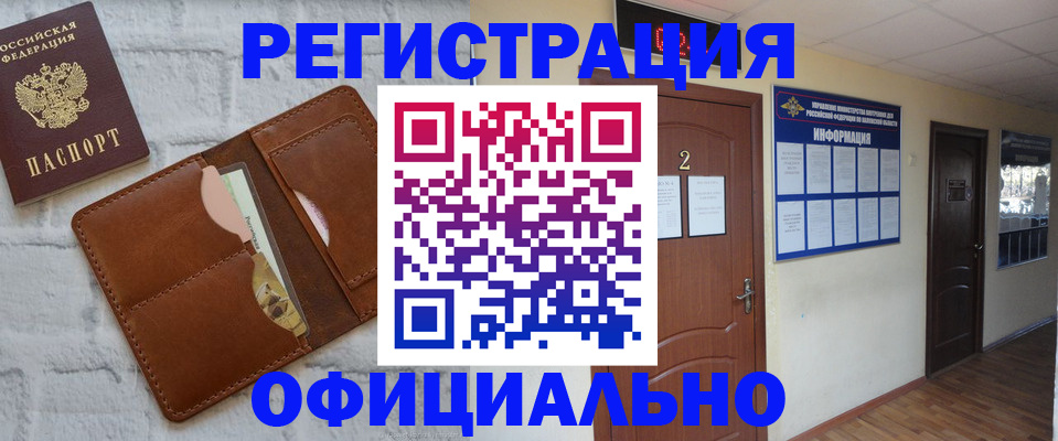 миграционный учет в Славянске-на-Кубани