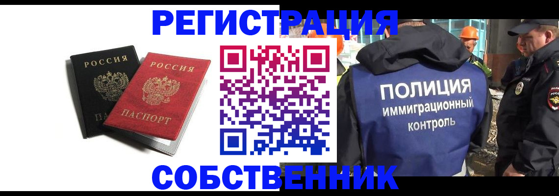 временная регистрация адрес в Славянске-на-Кубани