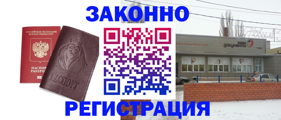 где прописаться в Славянске-на-Кубани