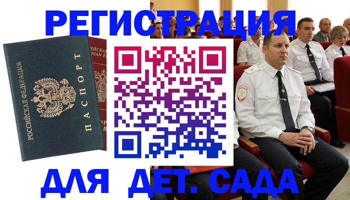 прописка гарантия в Славянске-на-Кубани