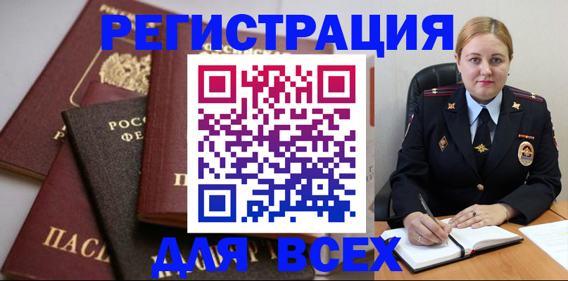 где прописаться в Славянске-на-Кубани