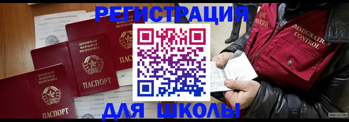 миграционный учет в Славянске-на-Кубани